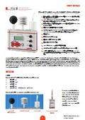 Portable Heat Stress (WBGT/PMV-PPD) Meter <IP54> 'ELR610M/ELR615M'
