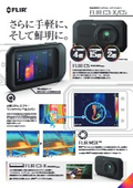 コンパクトサーモグラフィカメラ＜ワンタッチレベルスパン＞『FLIR C5』