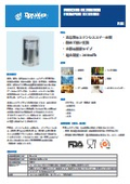 曝気・脱気・通気用フィルターハウジング『P-BE型』