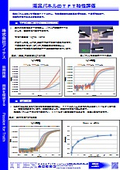 Evaluation of TFT characteristics of liquid crystal panels