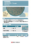 クロモアガー E.coli