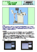 検査切断装置『SSE-VI03』