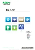 Product Guide