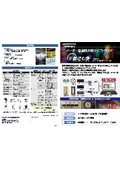 メーター自動読み取りソフト『計器読む像』カタログ