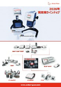 2026年 測定機ラインナップ