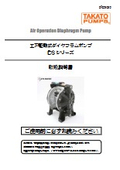 DS Pump User Manual