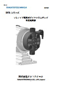 DFDポンプ　取扱説明書