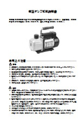 Vacuum Pump Instruction Manual