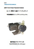 SMP Pump Instruction Manual