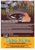 Miracle Animal Livestock Product Catalog