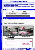 CDM Test for Low Humidity Environment