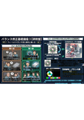 バランス修正基礎講座3【研削盤】