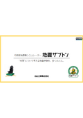 地震ザブトン製品のご紹介