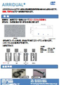 発泡ブロー成形品『AIRRIDUALⓇ』