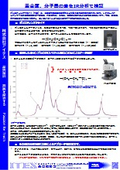 [Data] Verification of overlap degree and molecular weight differences through IR analysis.