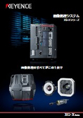 XG-Xシリーズ 画像処理システム カタログ