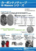 Multi-layer carbon nanotubes