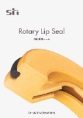 リップシール