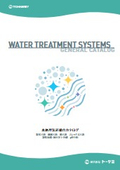 Comprehensive Catalog of Water Treatment Equipment