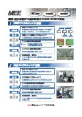 EMC･安全認証取得サービスカタログ