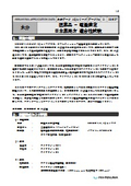 医薬品－電量滴定 日本薬局方 適合性試験【カールフィッシャー水分測定】