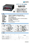 デジタル圧力計 DPゲージ DP-340BA 