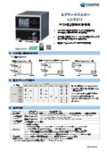 エアリークテスター テスト圧2回路切替モデル LS-R912