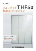 Full flat detachable machine hatch THF50
