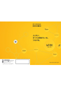 サン電子株式会社 総合カタログ 2026年3月
