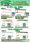 【流通加工】楽にレイアウト変更ができる作業台【まとめカタログ】