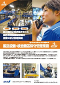 Conveying equipment and inspection device maintenance management services