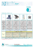 Rescue Series Specification Comparison Table