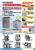 Small Quantity Hazardous Material Storage Cabinet "BB Series"