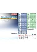 Electric Automatic Air Bleeding Replacement Machine "Hybrider TYPE-S"