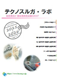【カタログ】研究者向け　微生物同定試験