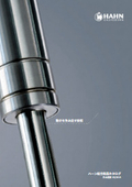 HAHN Gas Spring Comprehensive Catalog - Japanese Version