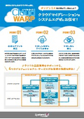 クラウドワープ