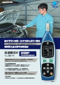 普通騒音計『NL-28MK』 