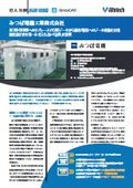 電気・制御設計ACAD-DENKI導入事例_みつば電機工業株式会社様