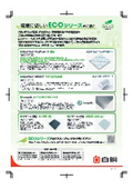 [CO2 Reduction/SDGs] Environmentally Friendly ECO Metal Materials and Recycled Material Series Catalog