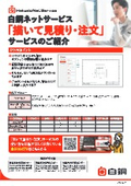 2025.04.23_描いて見積り・注文