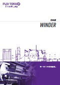 巻取機