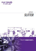 スリッター