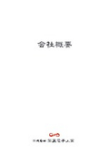 Fifth Electronics Industry Company Profile