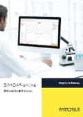多変量解析ソフトウェア『SIMCA-online 製造の成功を確実なものに』