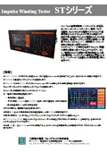 インパルス巻線試験機 ST-6K