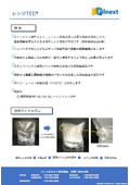 レトルト対応レンジ包材『レンジTEC』