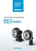 精密減速機RV(TM) RD2シリーズ：ナブテスコ