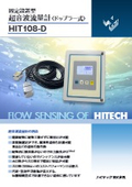 Fixed Installation Ultrasonic Flow Meter (Doppler Type) HIT108-D