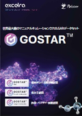 GOSTAR | EXCELRA社の世界最大級マニュアルキュレーション構造活性相関（SAR）データベース